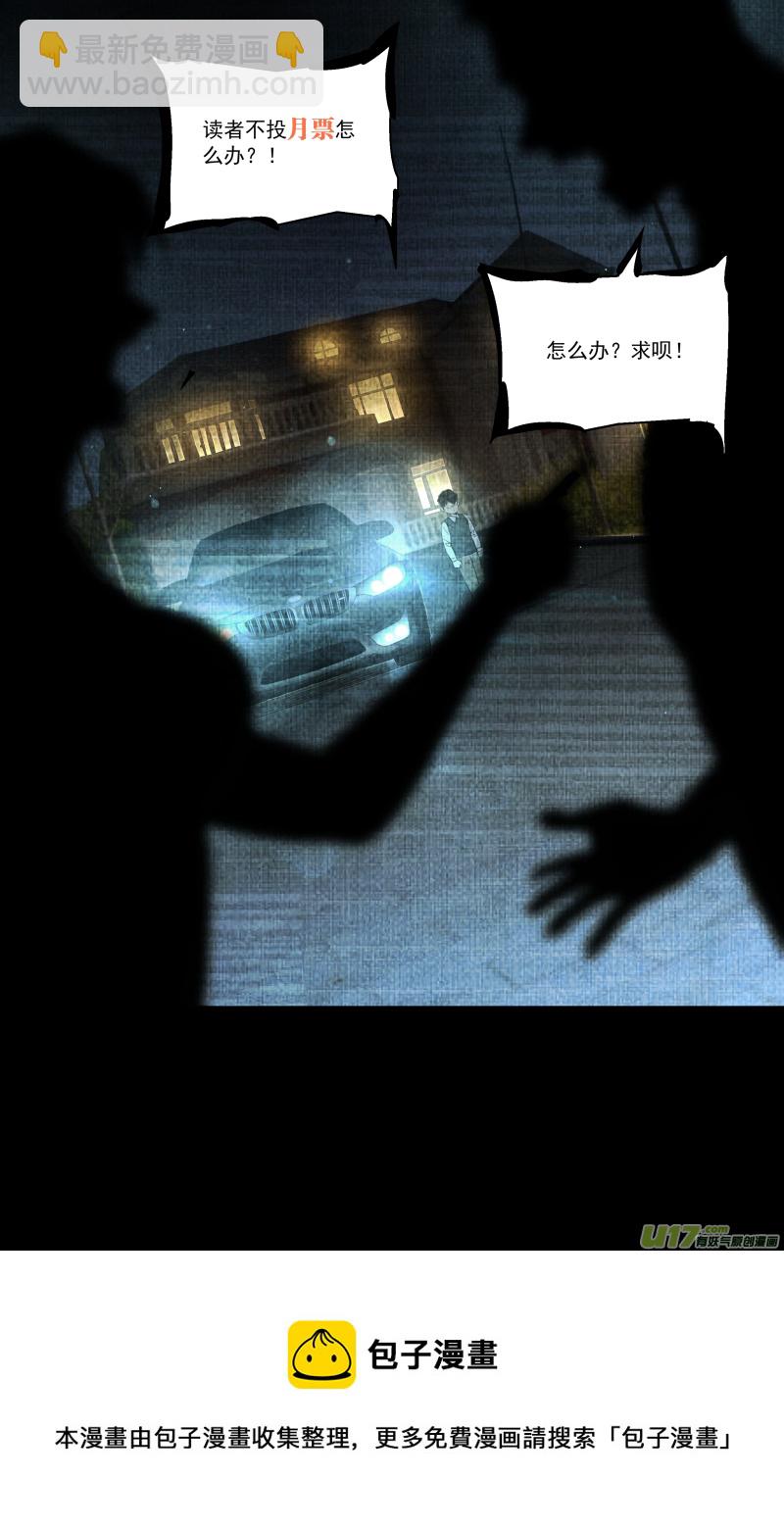 鎖龍 - 0246.心路的里程 - 3