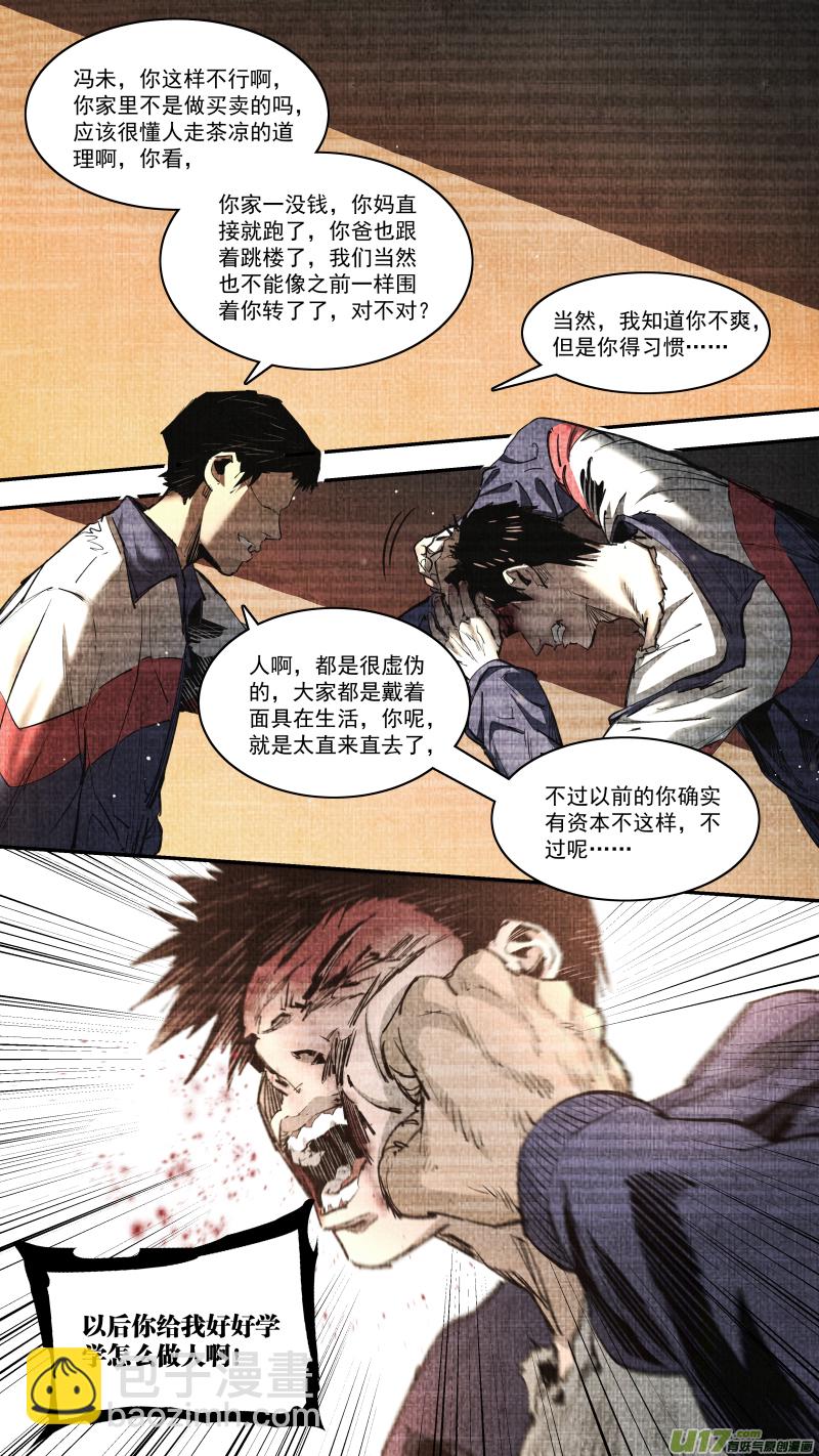 鎖龍 - 0246.心路的里程 - 2