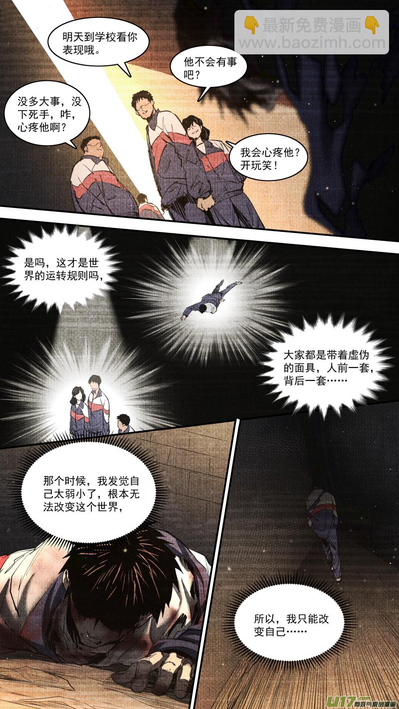 鎖龍 - 0246.心路的里程 - 3