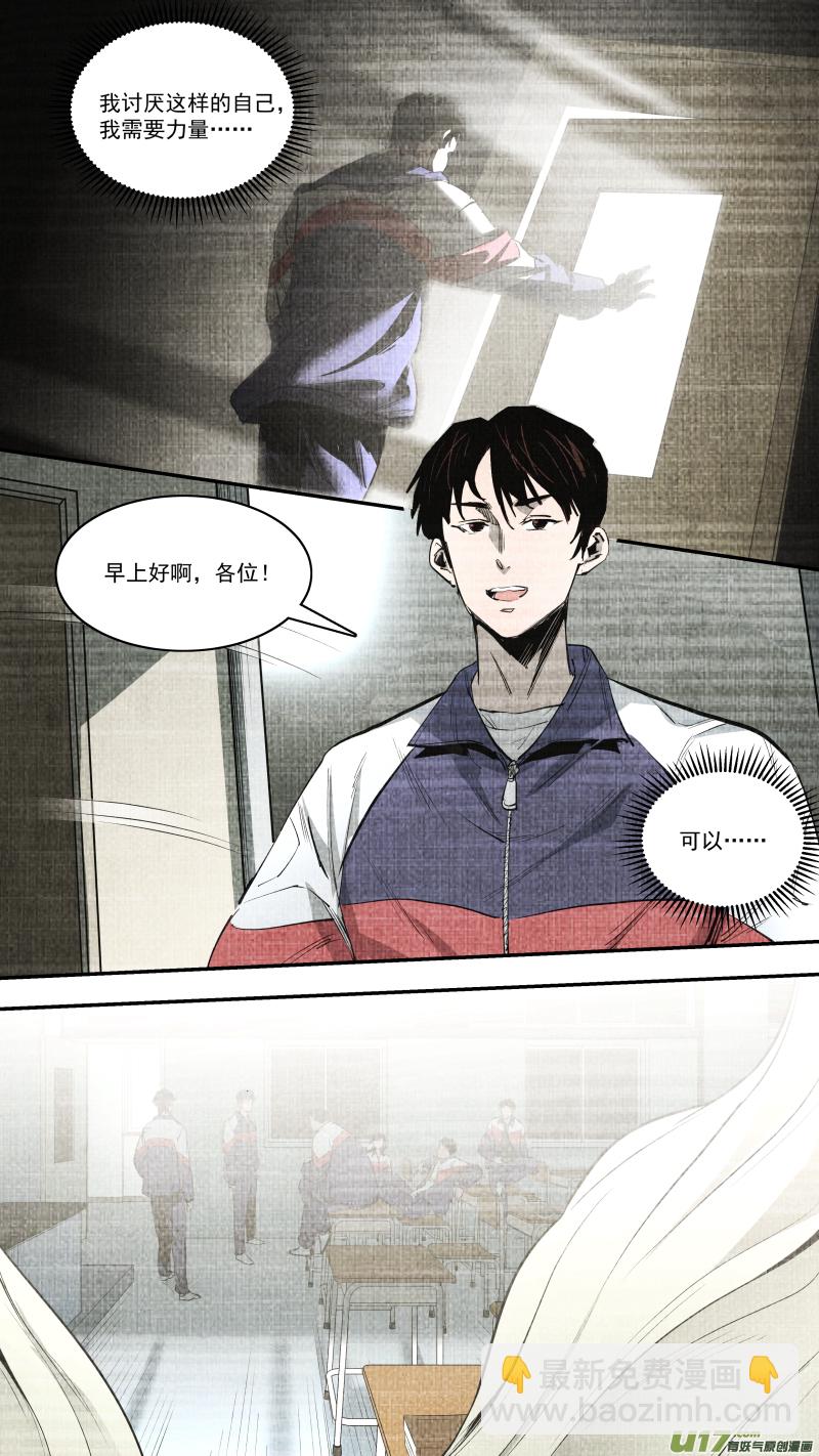 鎖龍 - 0246.心路的里程 - 4