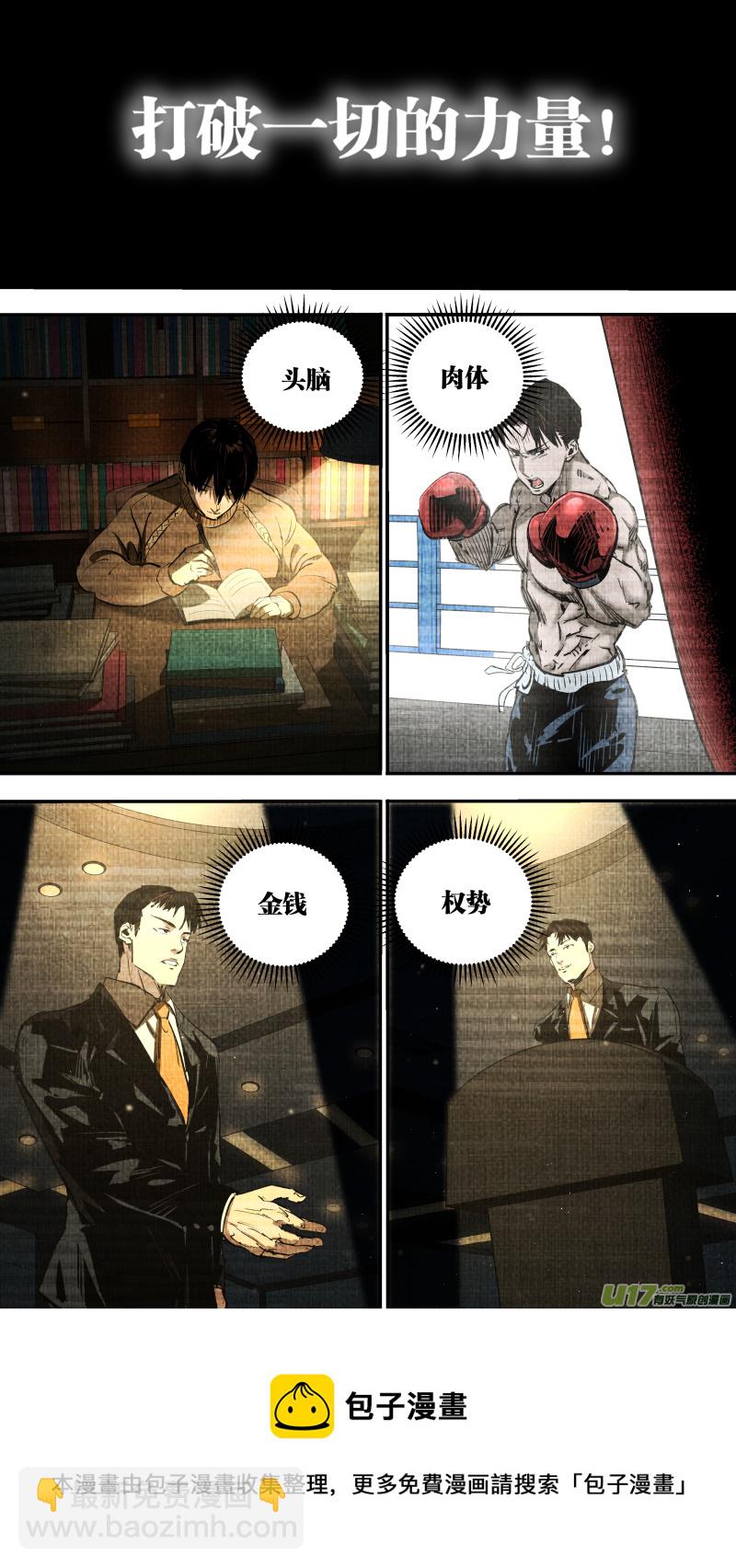 鎖龍 - 0246.心路的里程 - 1