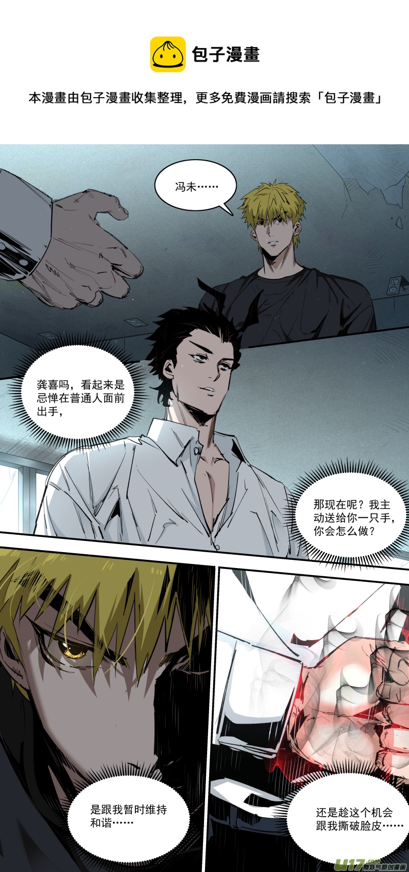 鎖龍 - 0248.底線 - 1