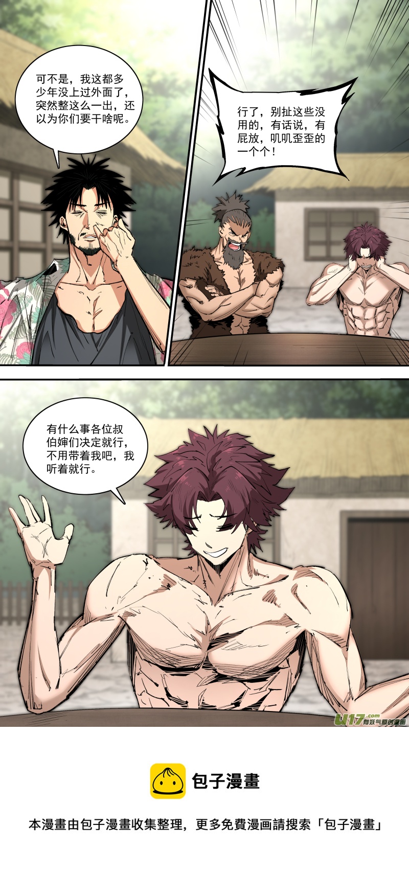 鎖龍 - 0248.底線 - 1