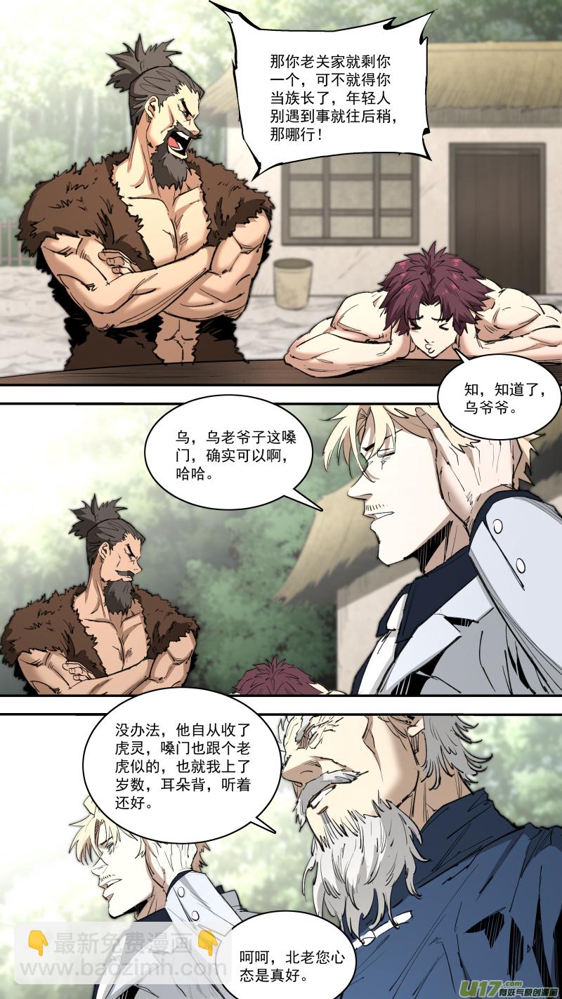 鎖龍 - 0248.底線 - 2