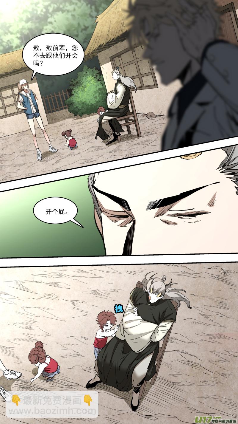 鎖龍 - 0248.底線 - 3