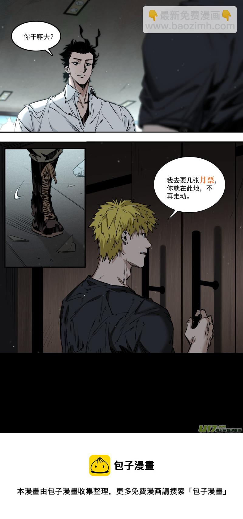 鎖龍 - 0248.底線 - 3