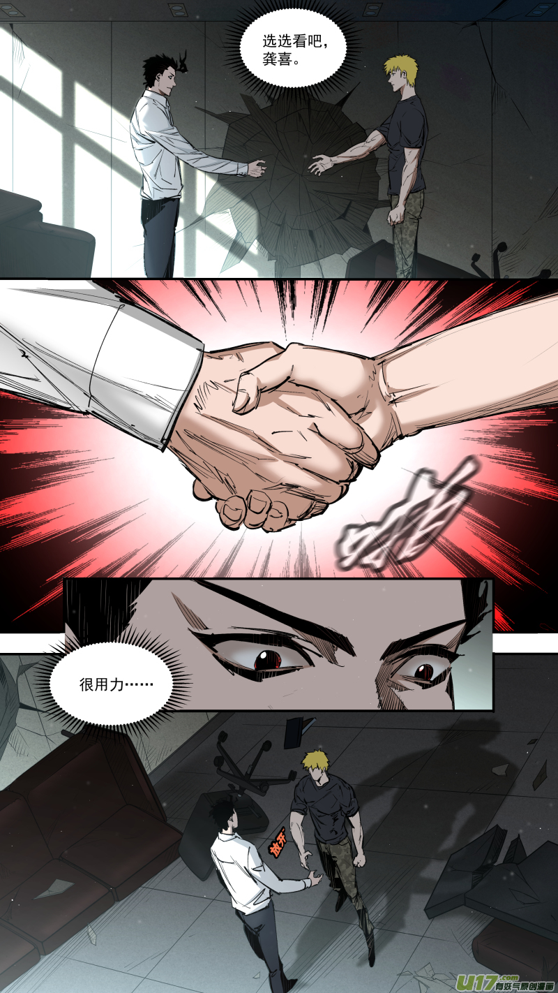 鎖龍 - 0248.底線 - 2