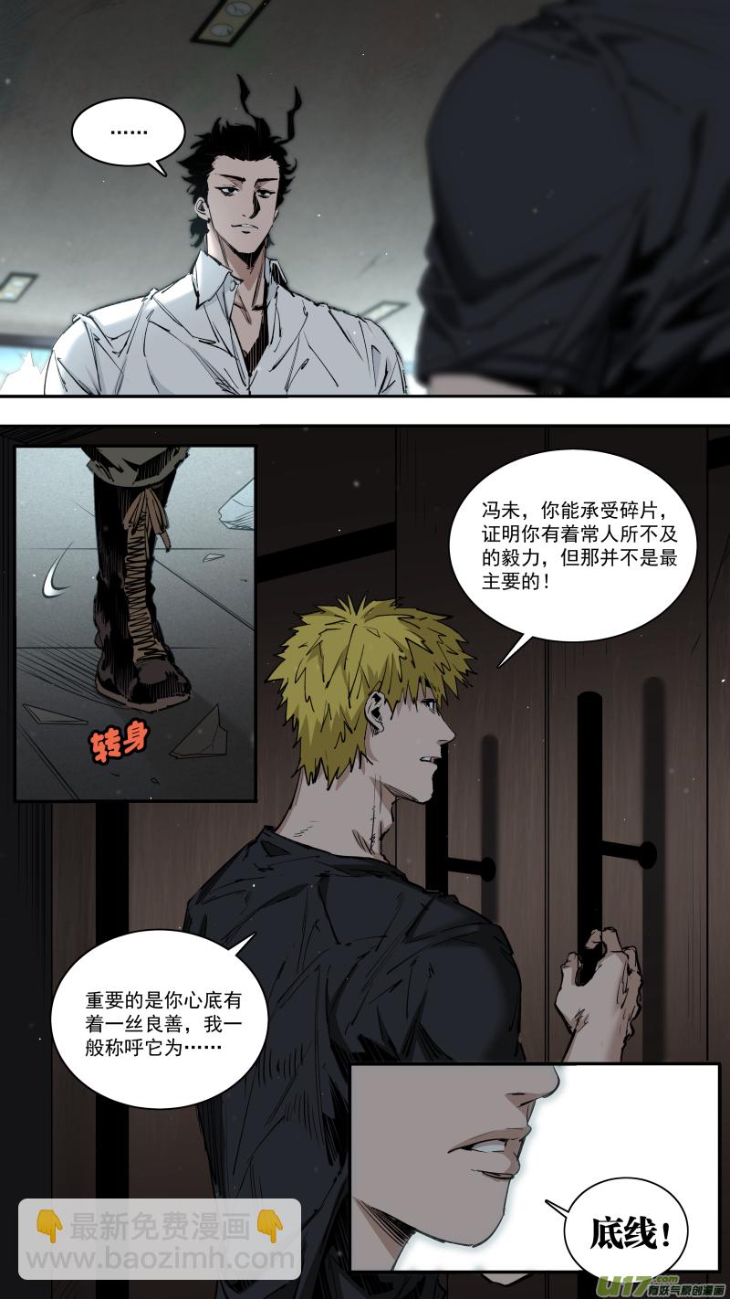 鎖龍 - 0248.底線 - 4