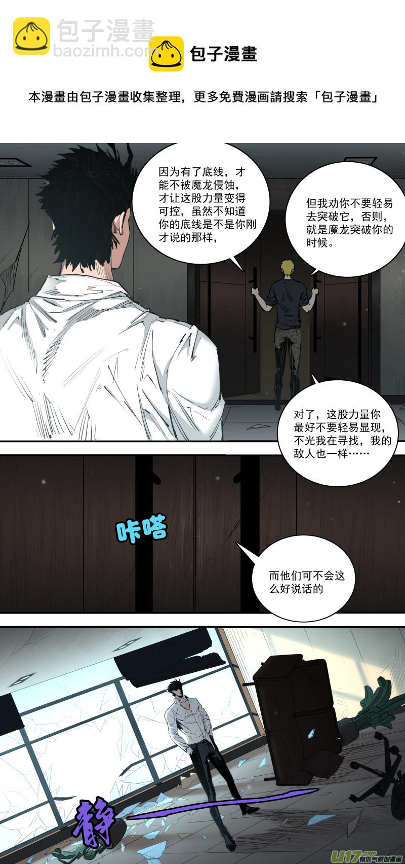 鎖龍 - 0248.底線 - 1