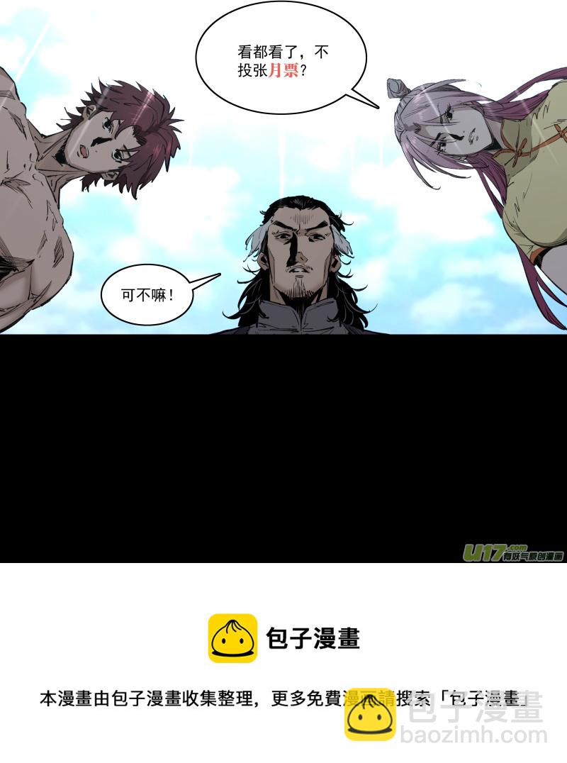 鎖龍 - 0250.心湖深處的聲音 - 3