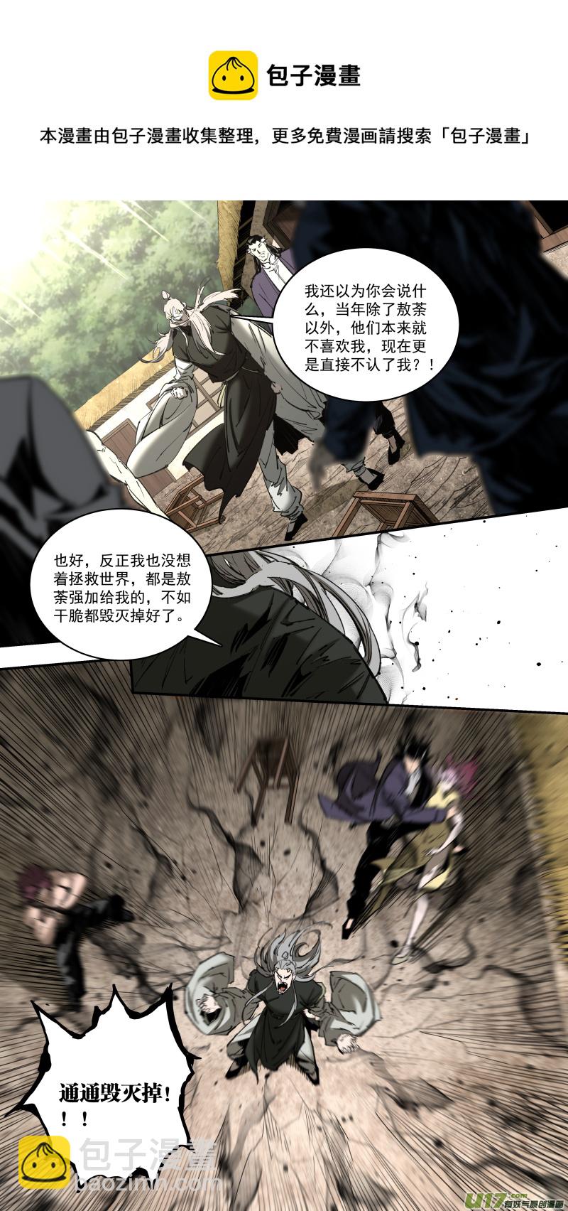 鎖龍 - 0250.心湖深處的聲音 - 1