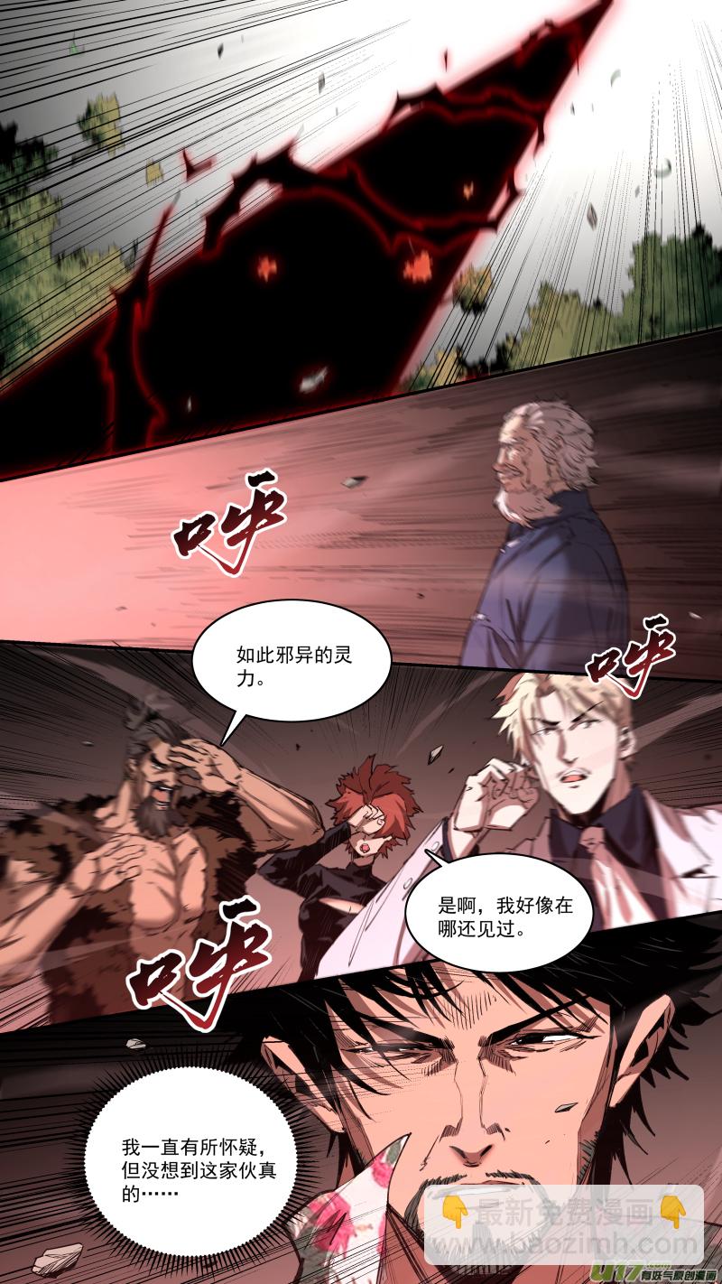 鎖龍 - 0250.心湖深處的聲音 - 2