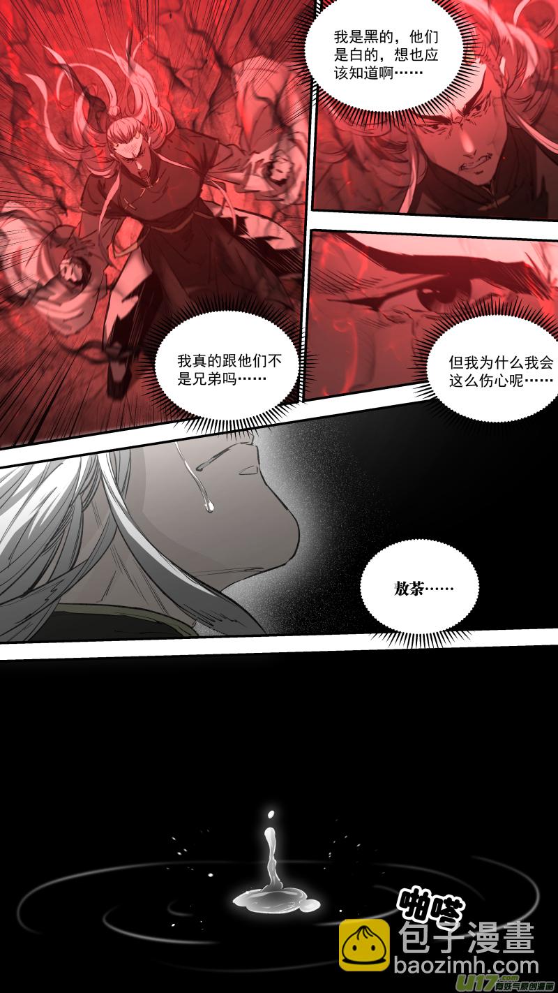 鎖龍 - 0250.心湖深處的聲音 - 3