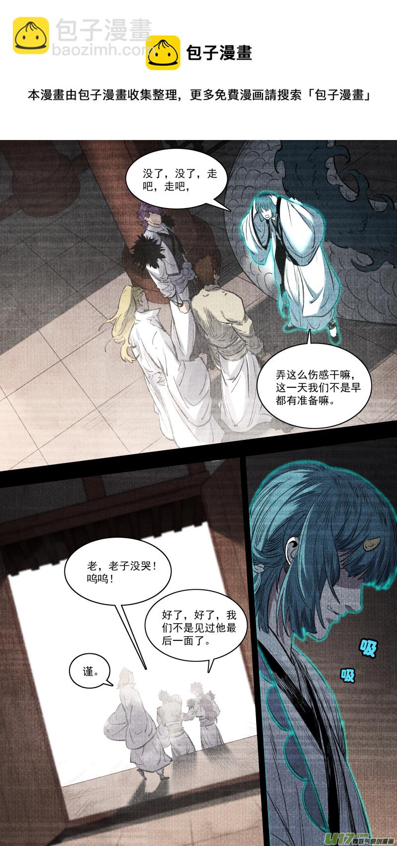 鎖龍 - 0252.有些離別 - 1