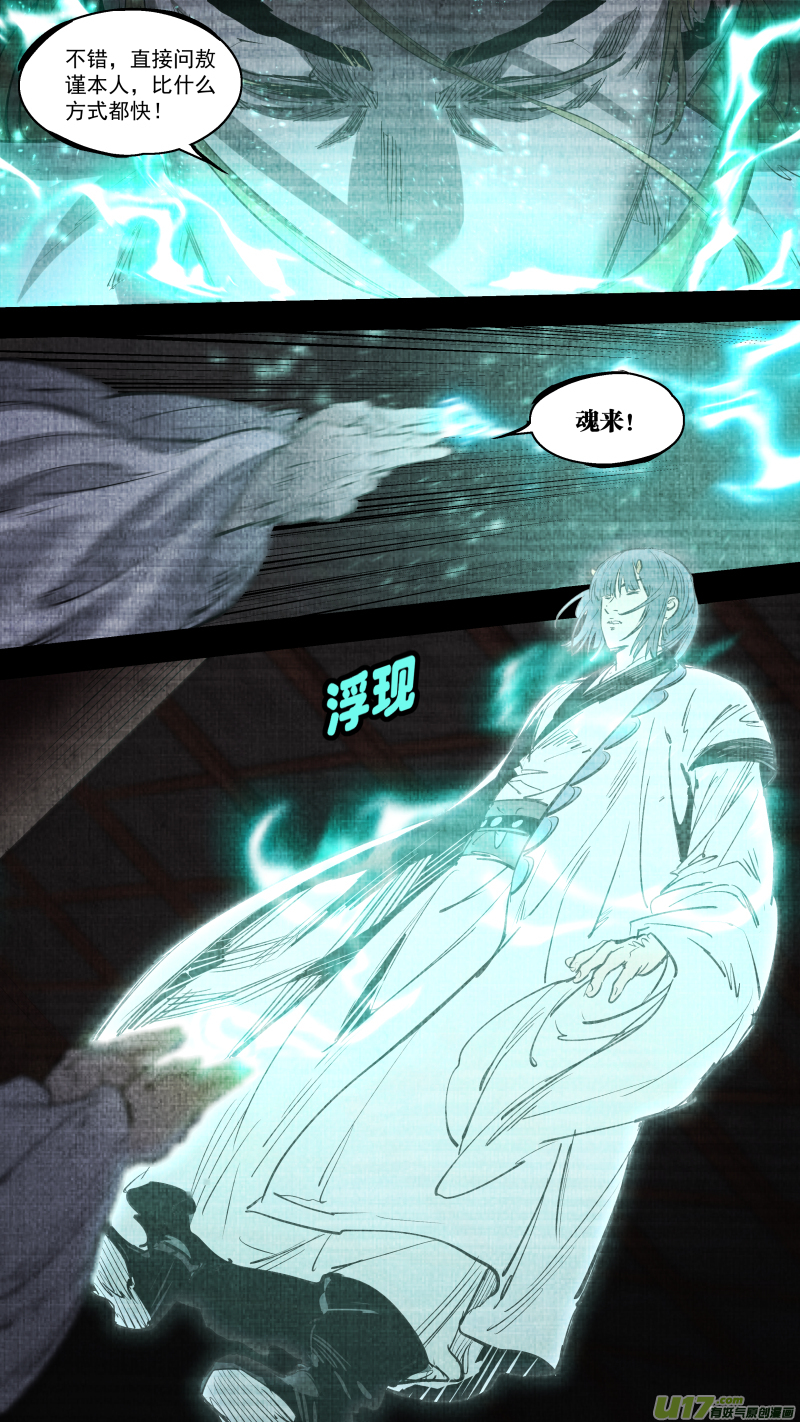 鎖龍 - 0252.有些離別 - 4