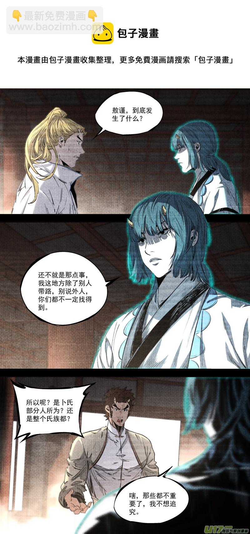 鎖龍 - 0252.有些離別 - 1