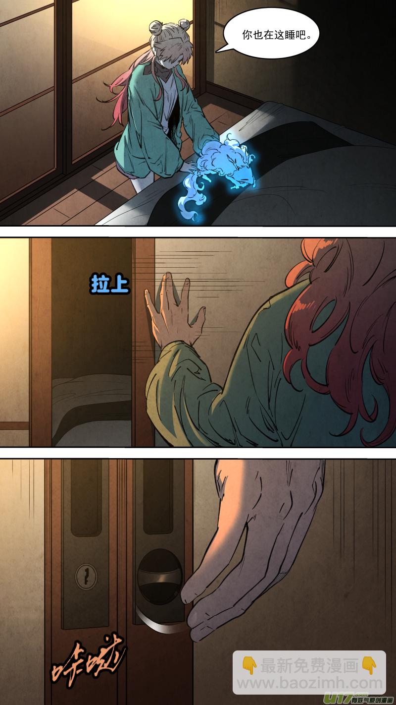 鎖龍 - 0256.短暫的休息 - 2