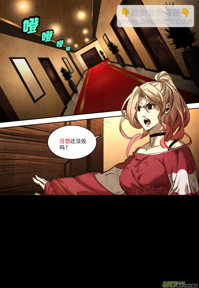 鎖龍 - 0256.短暫的休息 - 3