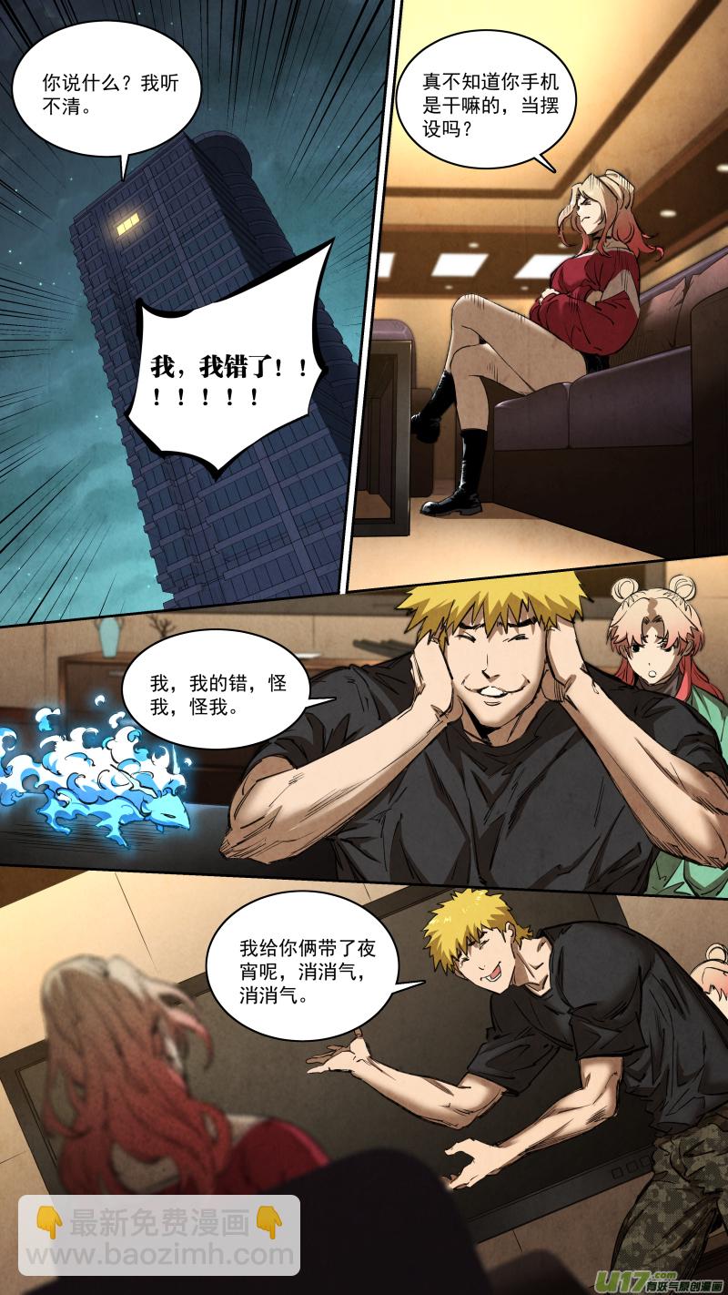 鎖龍 - 0256.短暫的休息 - 1