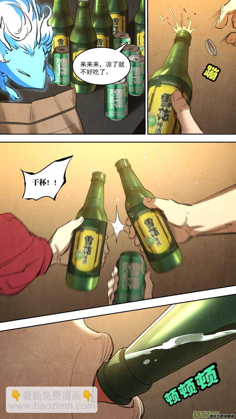 鎖龍 - 0256.短暫的休息 - 3