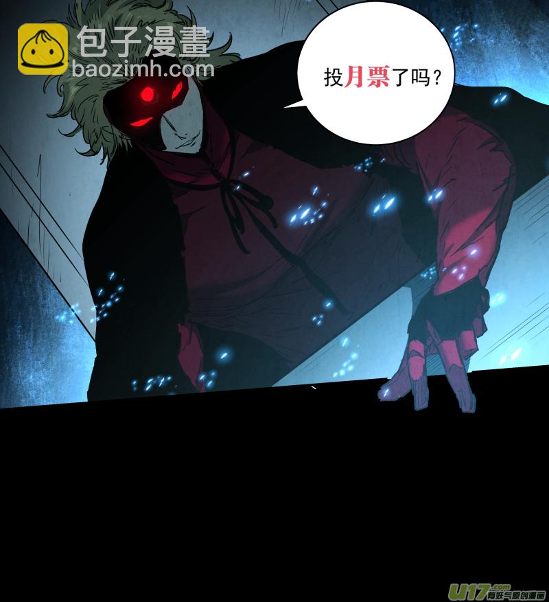 鎖龍 - 0258.御前會議二 - 3