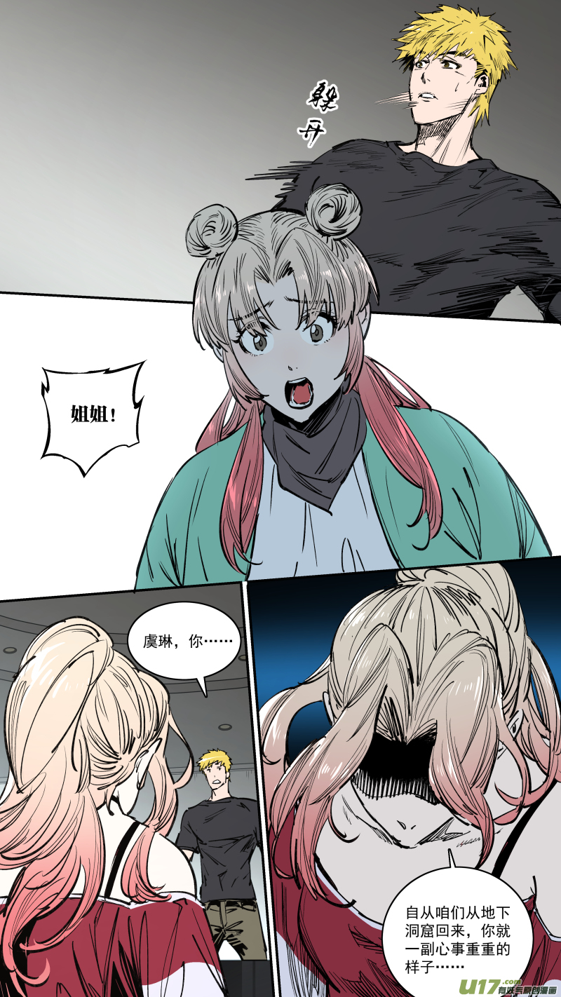 鎖龍 - 0260.老實交代 - 1