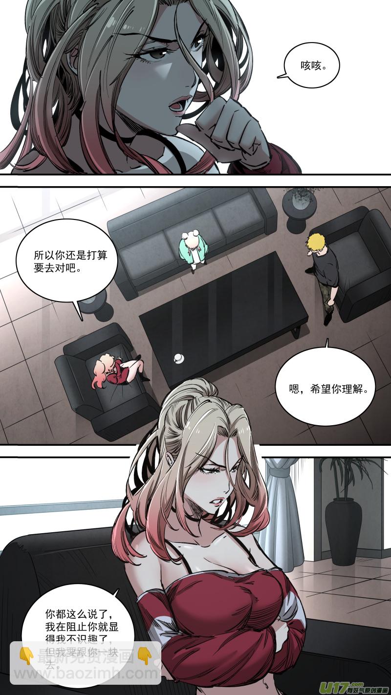 鎖龍 - 0260.老實交代 - 2