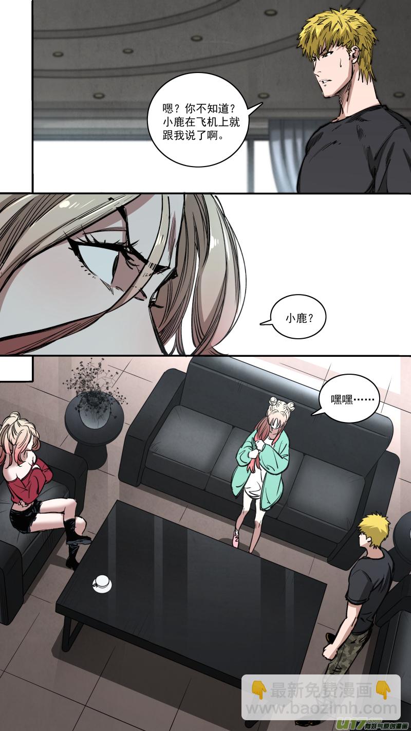 鎖龍 - 0260.老實交代 - 2