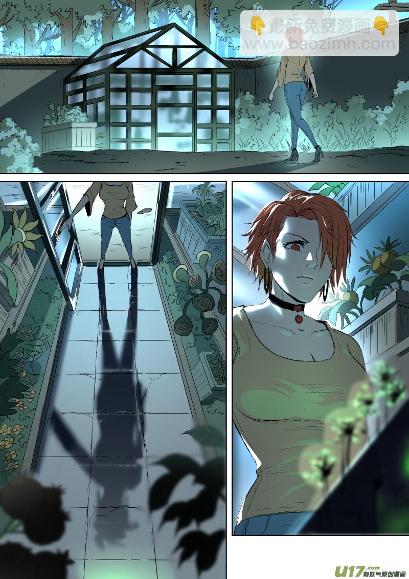 鎖龍 - 029.黑夜追兇 - 1