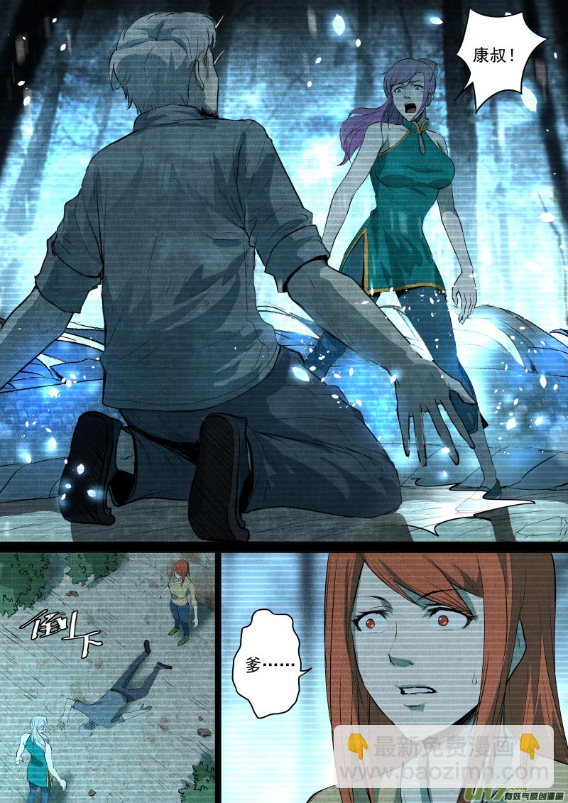 鎖龍 - 031.真正的兇手 - 3