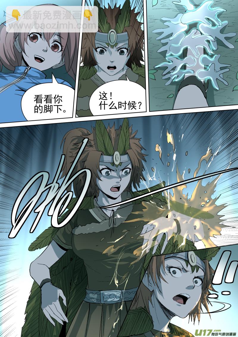 鎖龍 - 033.真正的山神 - 2