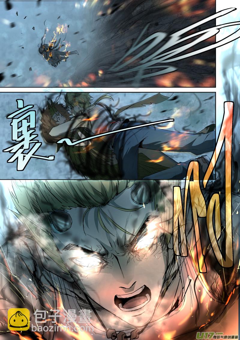 鎖龍 - 035.覺醒之夜 - 3