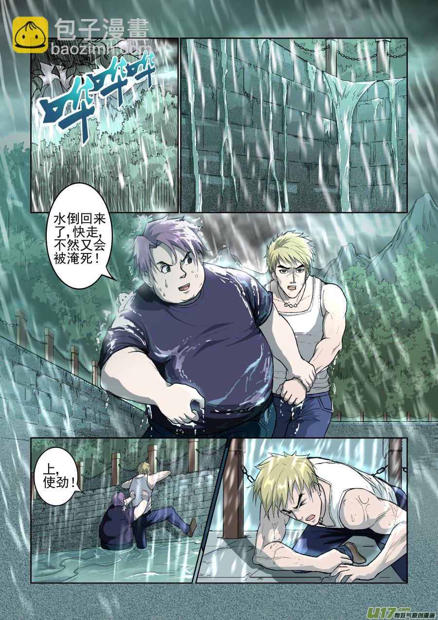 鎖龍 - 004.我想靜靜 - 1