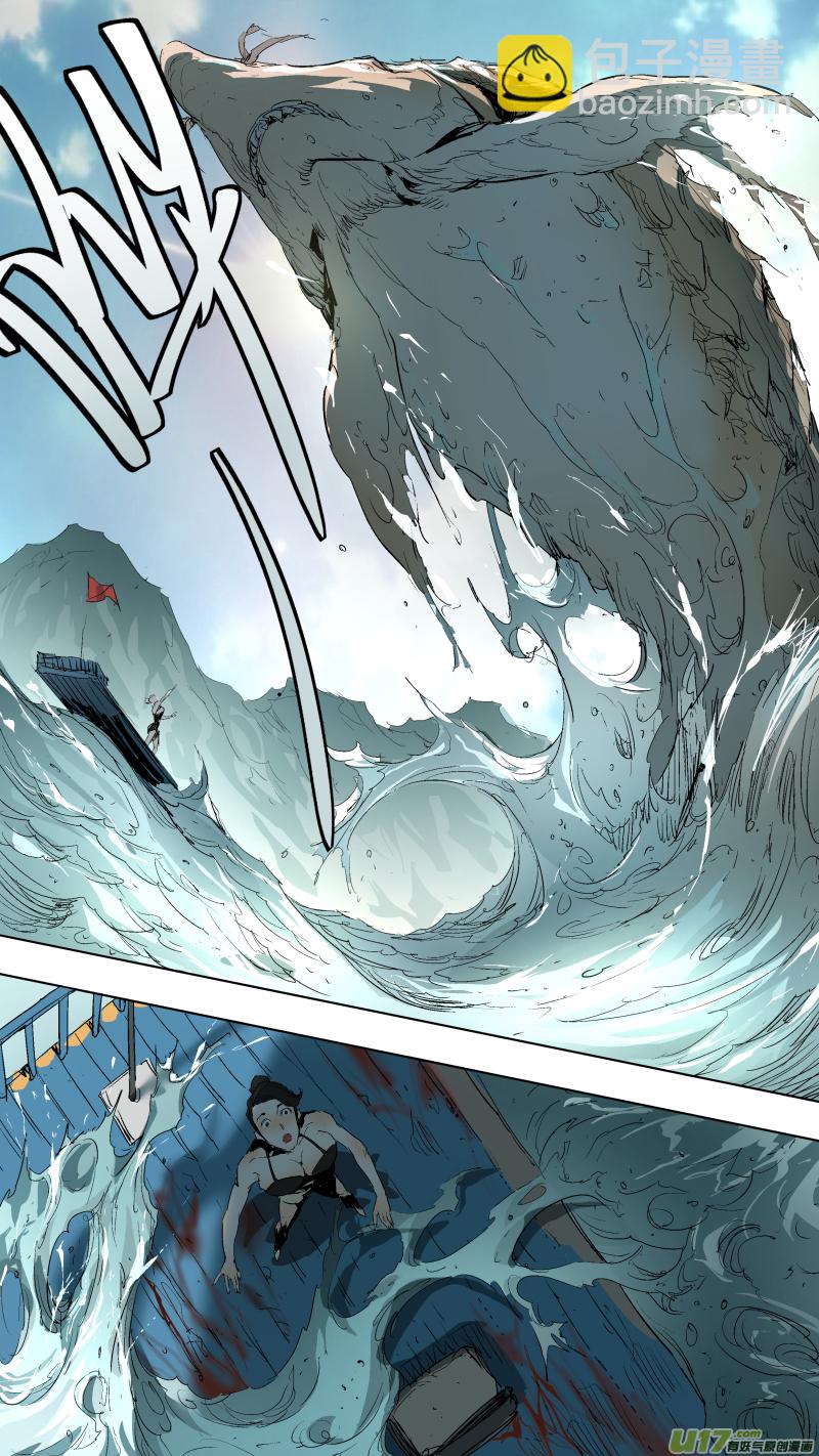 鎖龍 - 039.滿天星的傳說 - 1