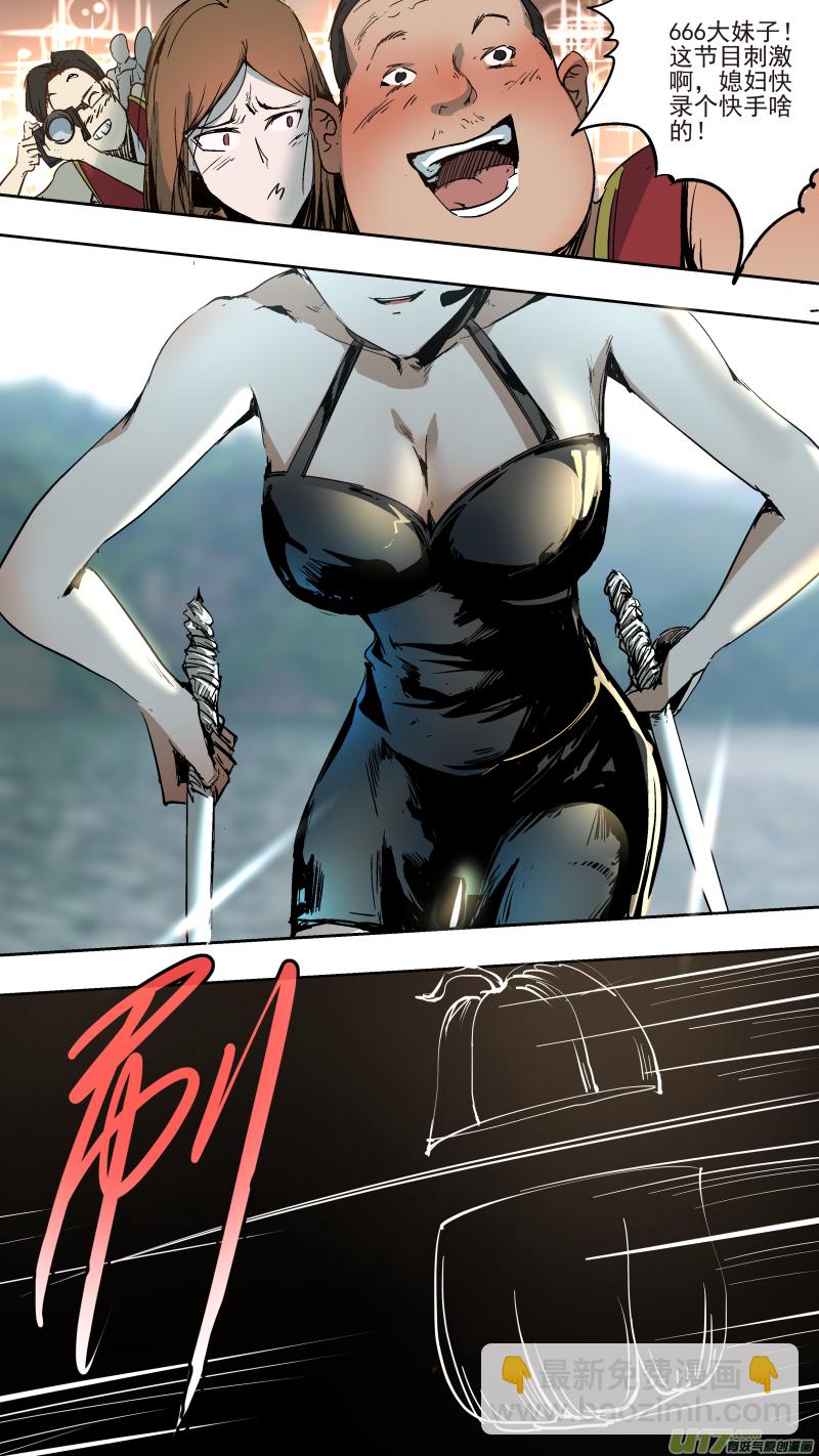 鎖龍 - 039.滿天星的傳說 - 3