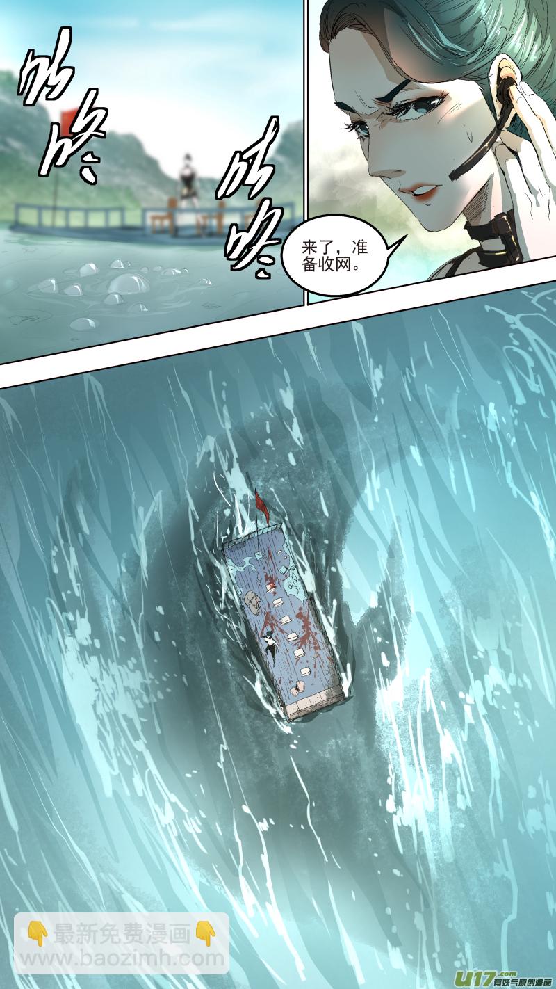 鎖龍 - 039.滿天星的傳說 - 3