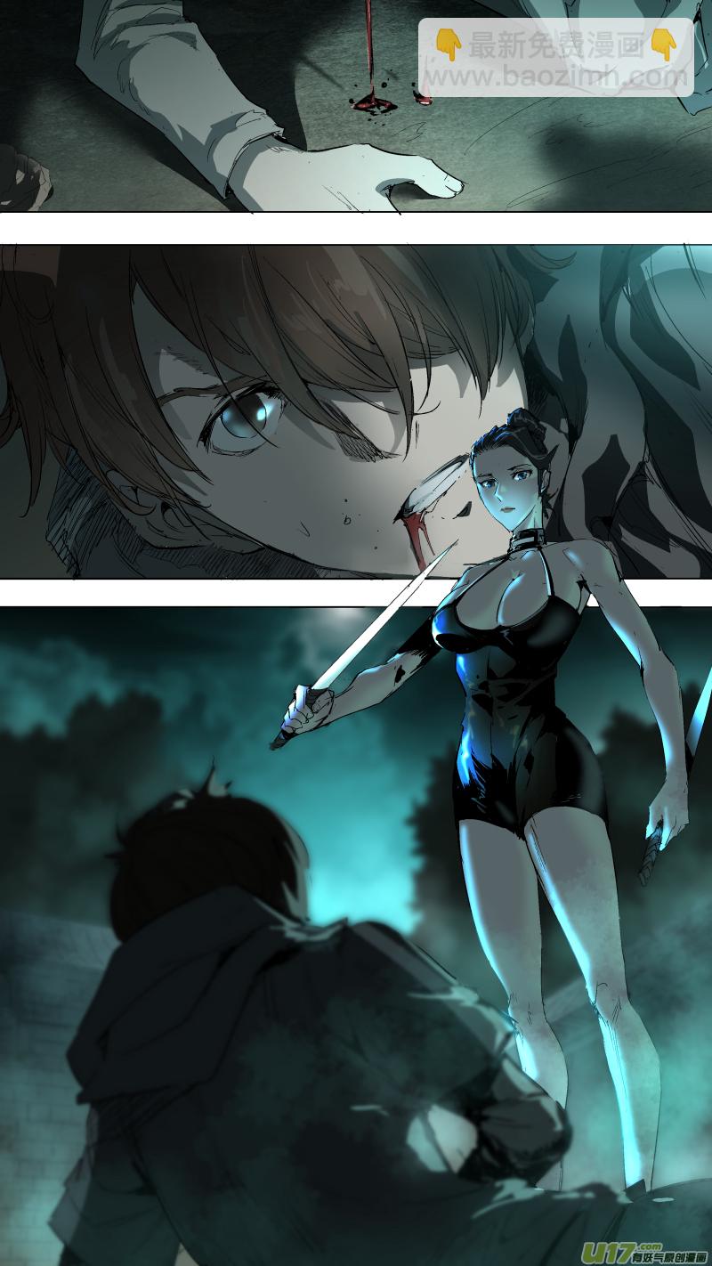 鎖龍 - 043.走爲上策 - 2