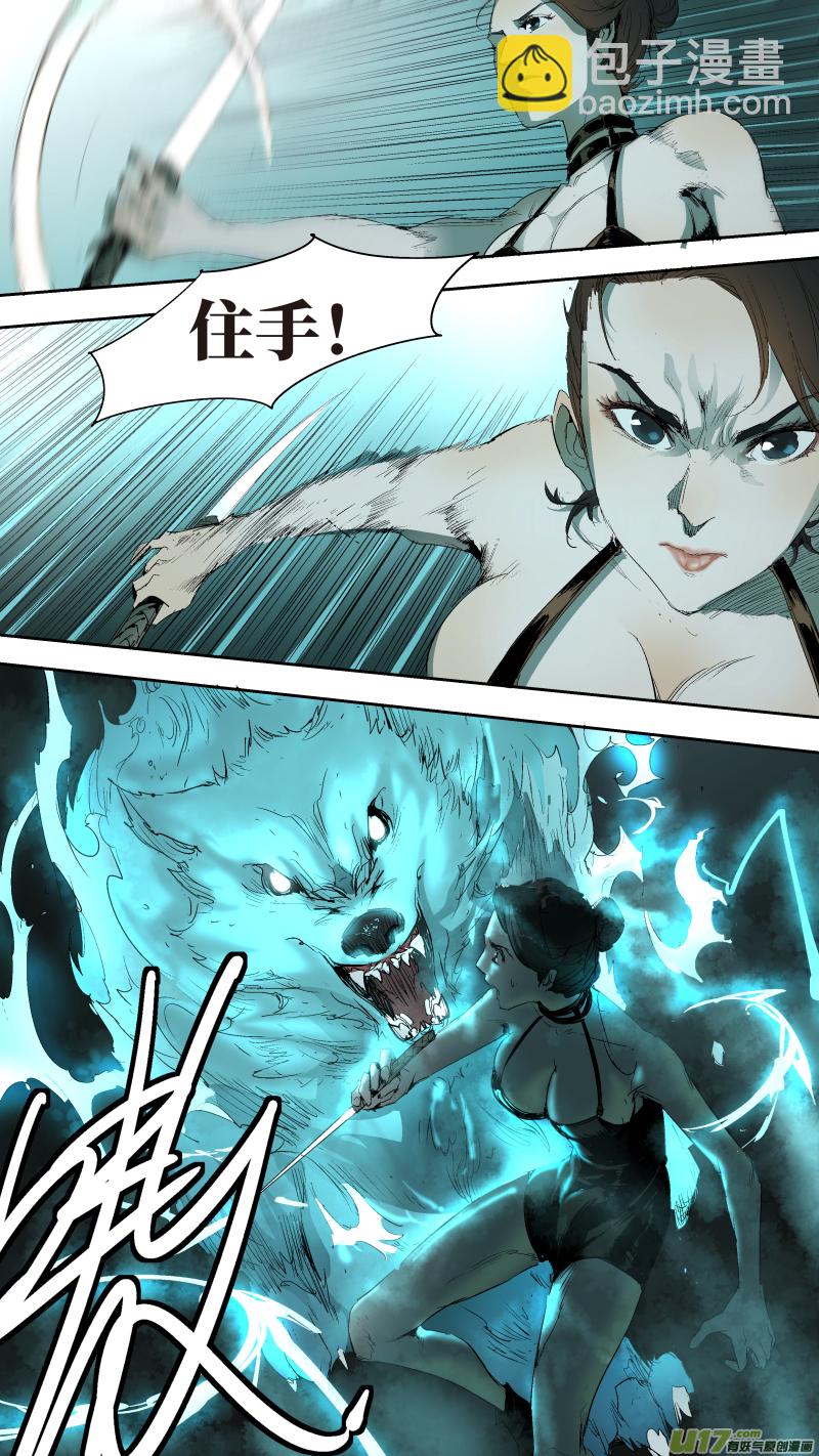 鎖龍 - 043.走爲上策 - 3