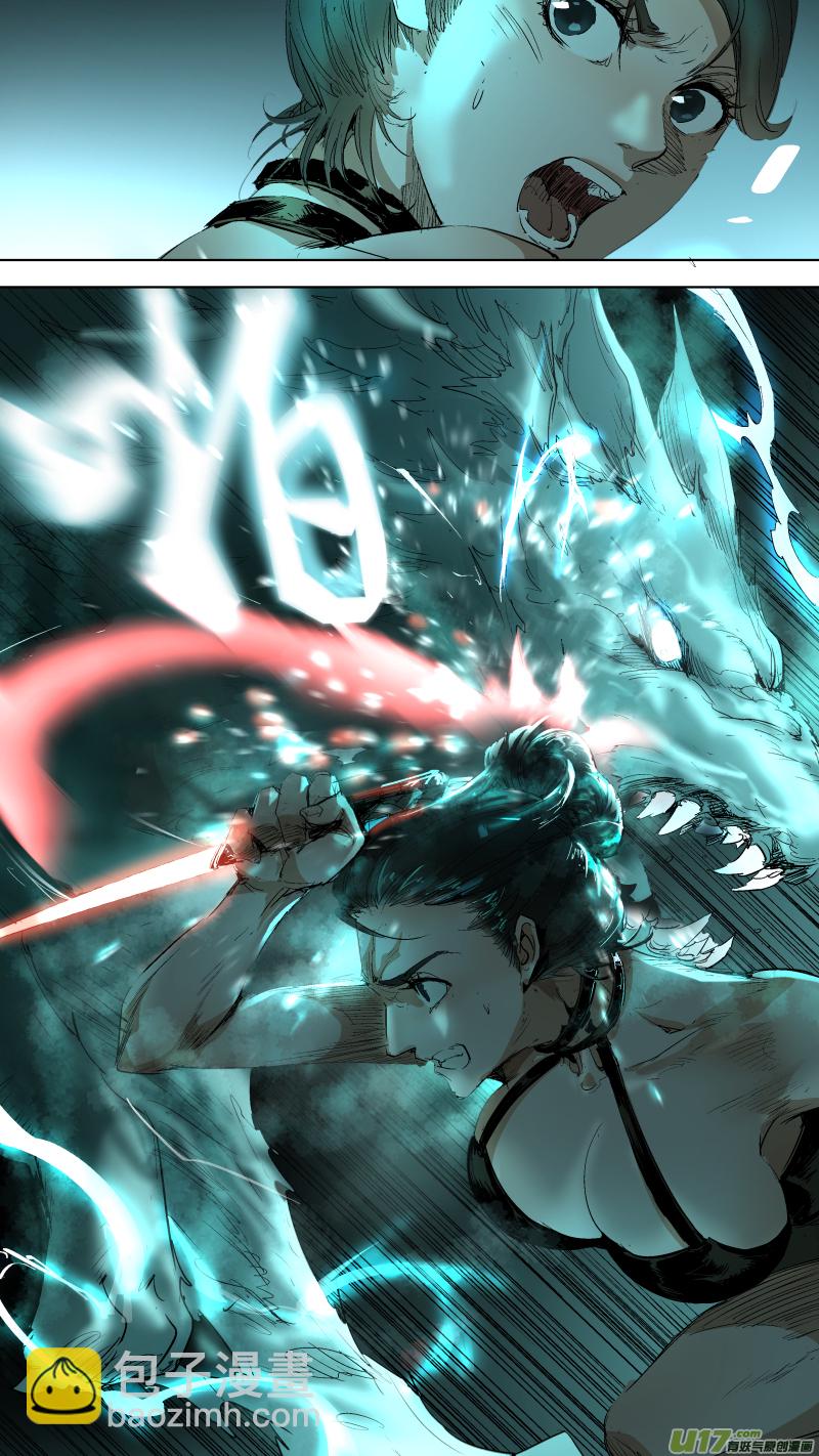 鎖龍 - 043.走爲上策 - 1