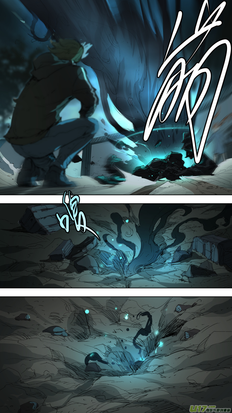 鎖龍 - 048.我要救我爸媽 - 1