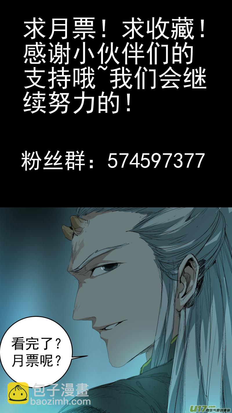 鎖龍 - 048.我要救我爸媽 - 1