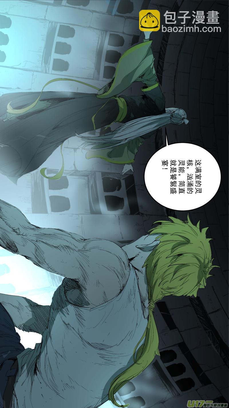 鎖龍 - 048.我要救我爸媽 - 1