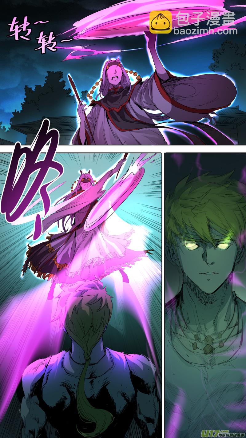 鎖龍 - 050.大難不死，必有...？ - 2