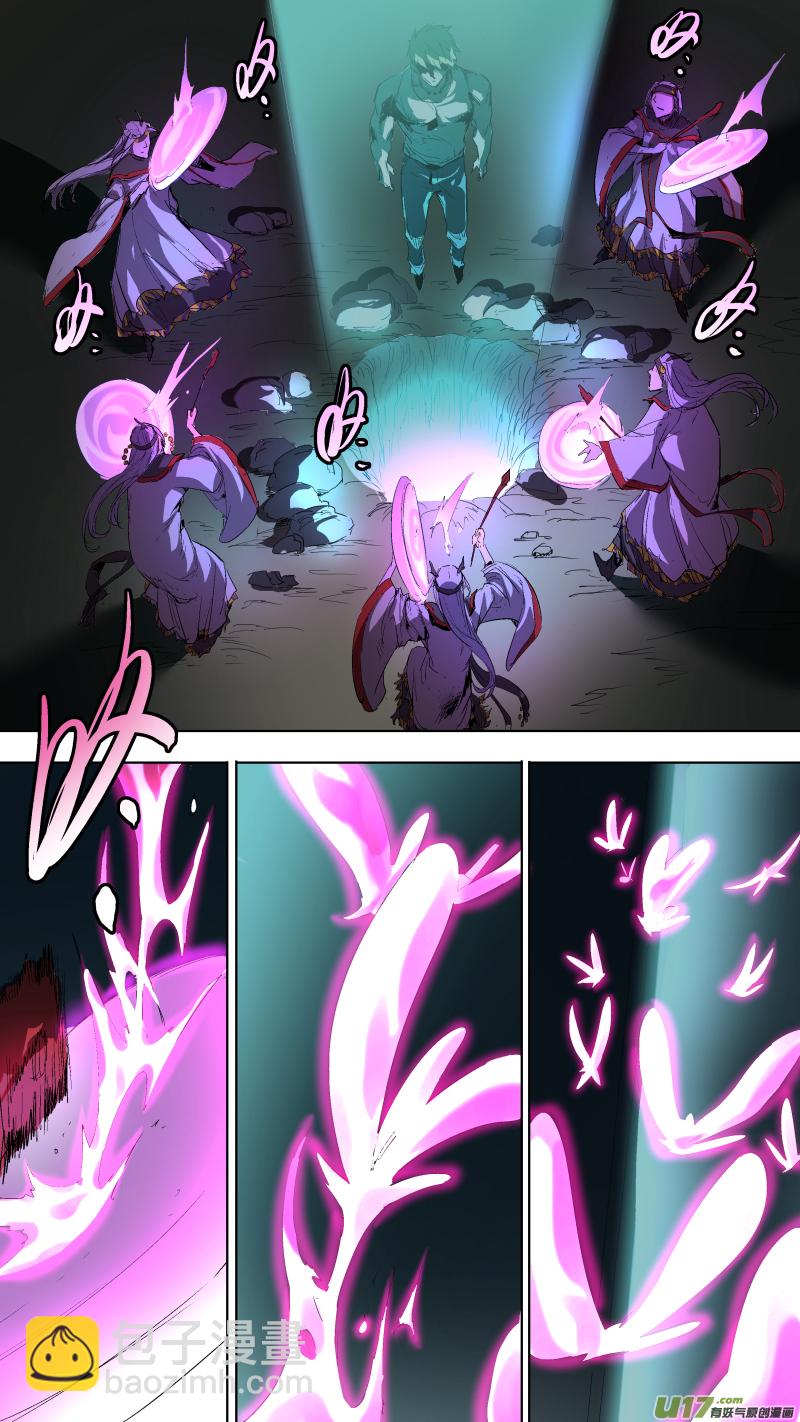 鎖龍 - 050.大難不死，必有...？ - 3