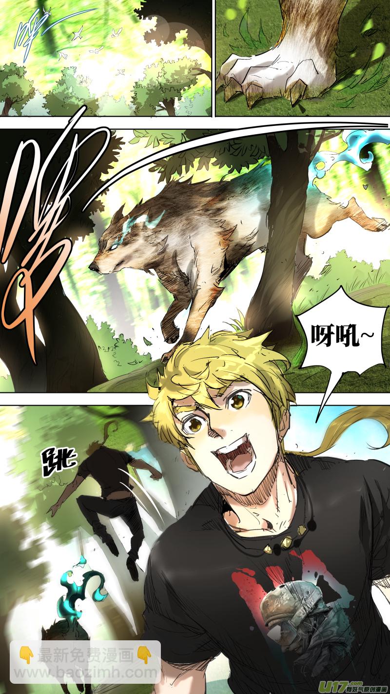 鎖龍 - 052.颶風營救 - 3