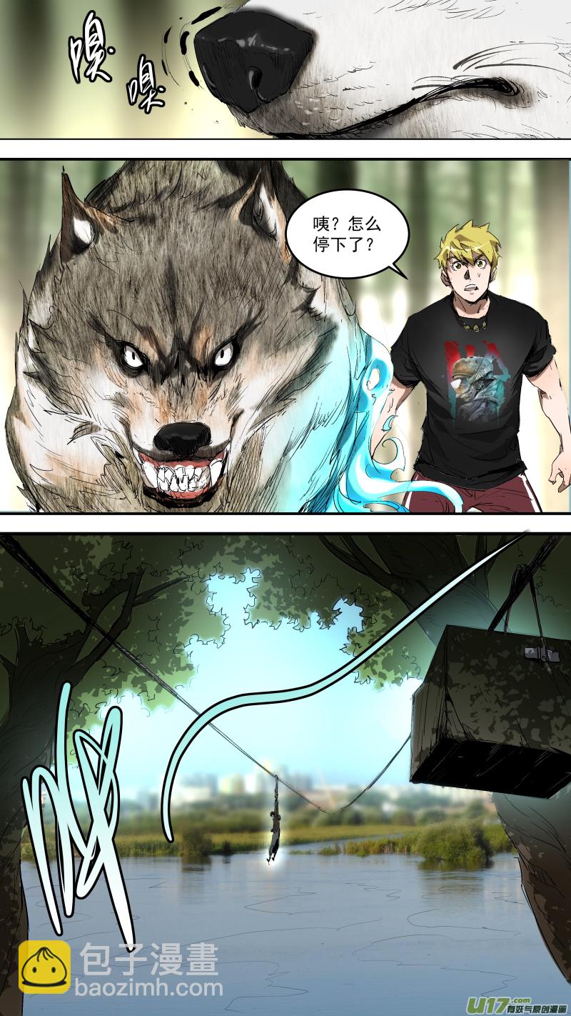 鎖龍 - 052.颶風營救 - 2