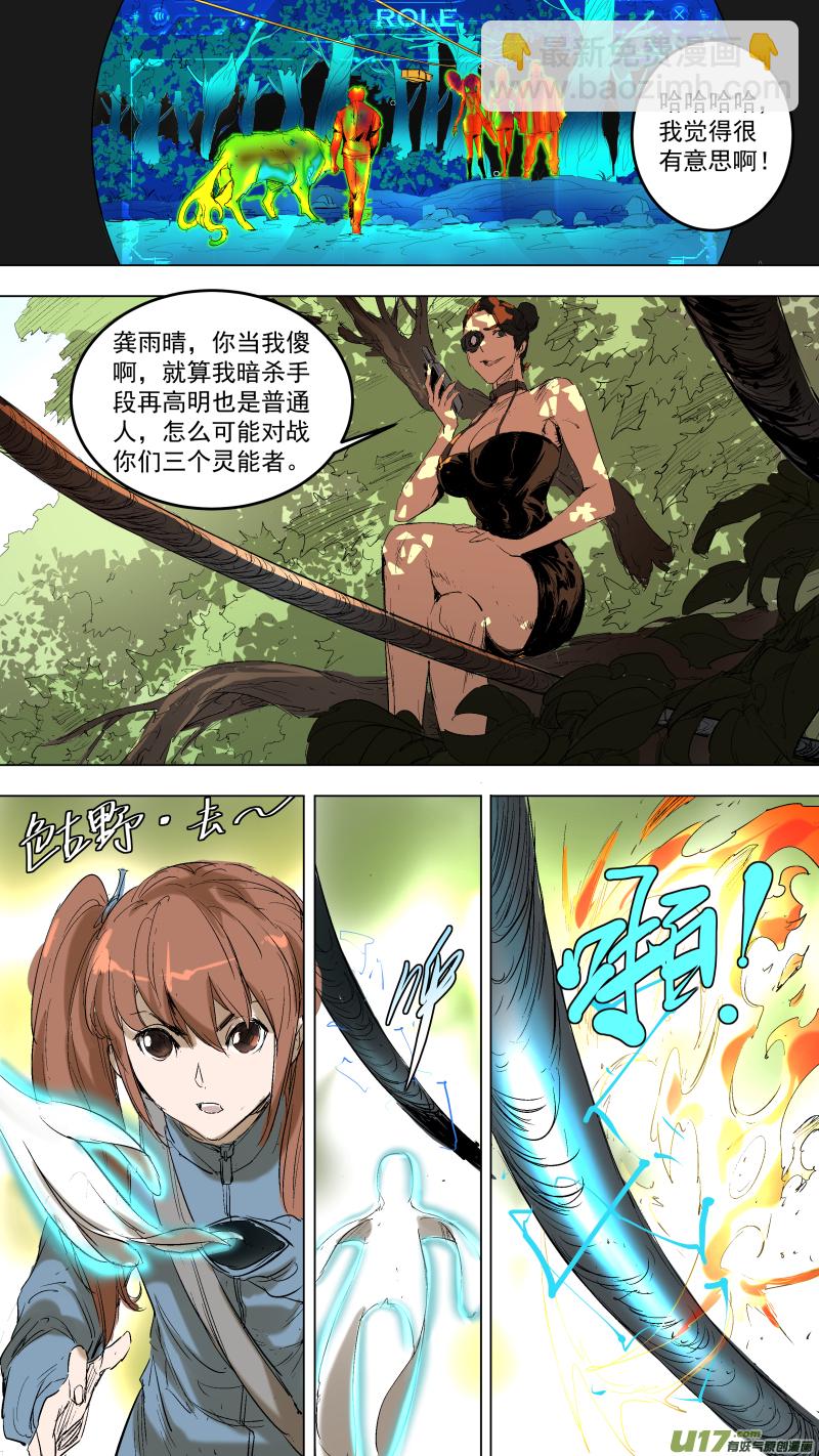 鎖龍 - 052.颶風營救 - 3