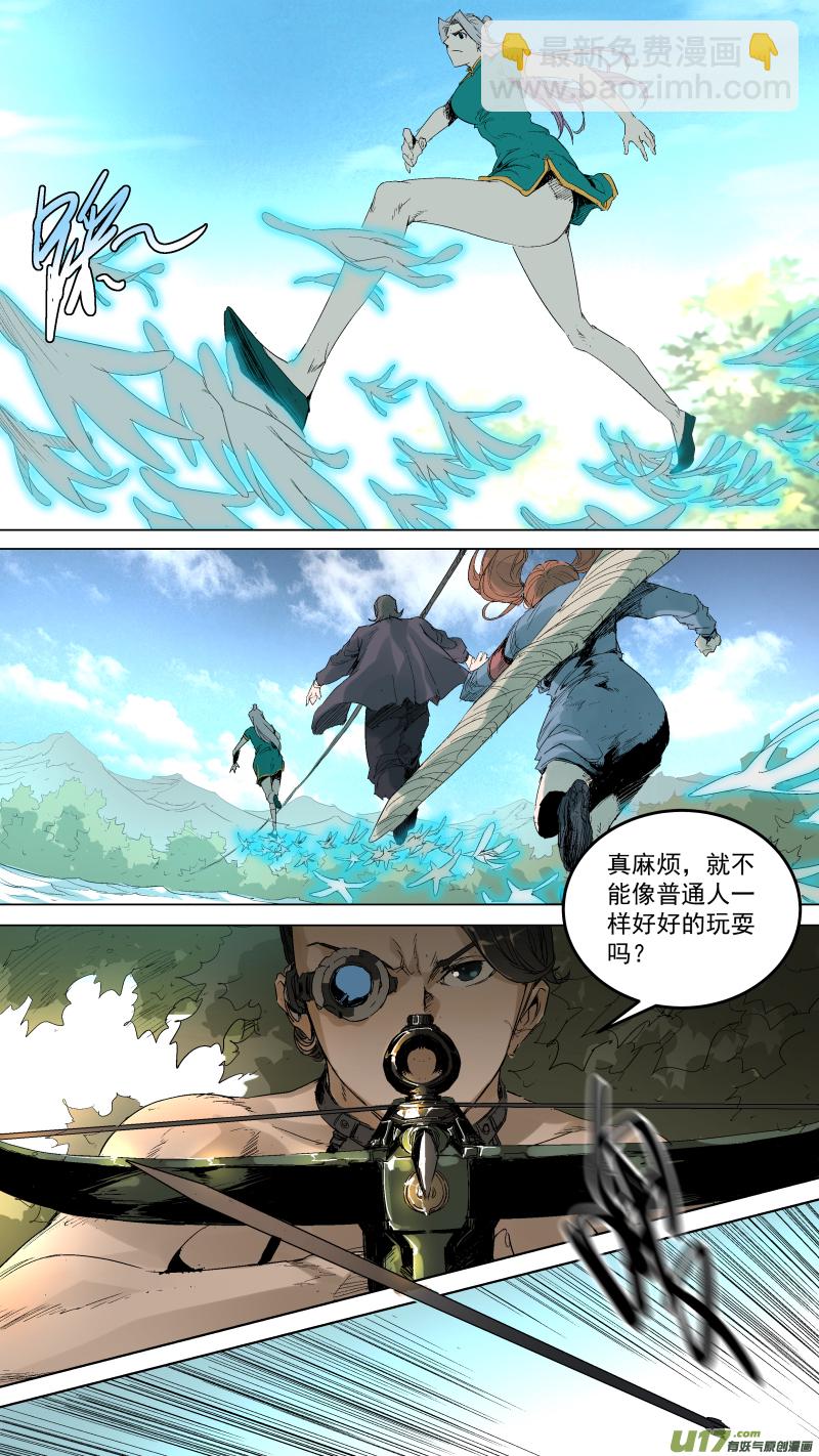 鎖龍 - 054.水下驚魂 - 2