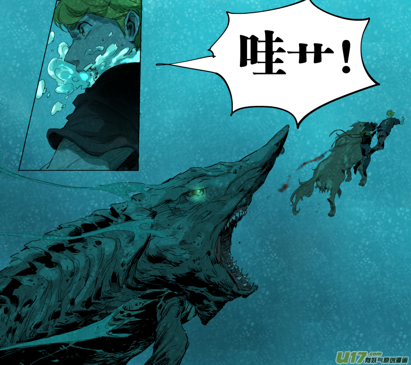鎖龍 - 054.水下驚魂 - 1