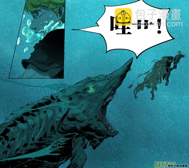 鎖龍 - 054.水下驚魂 - 1